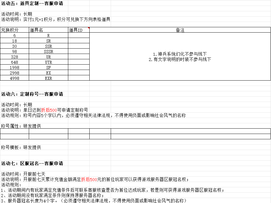 江湖奇缘H5（福利0.1折）定制/区服冠名活动